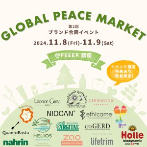 【GLOBAL PEACE MARKET開催のお知らせ】